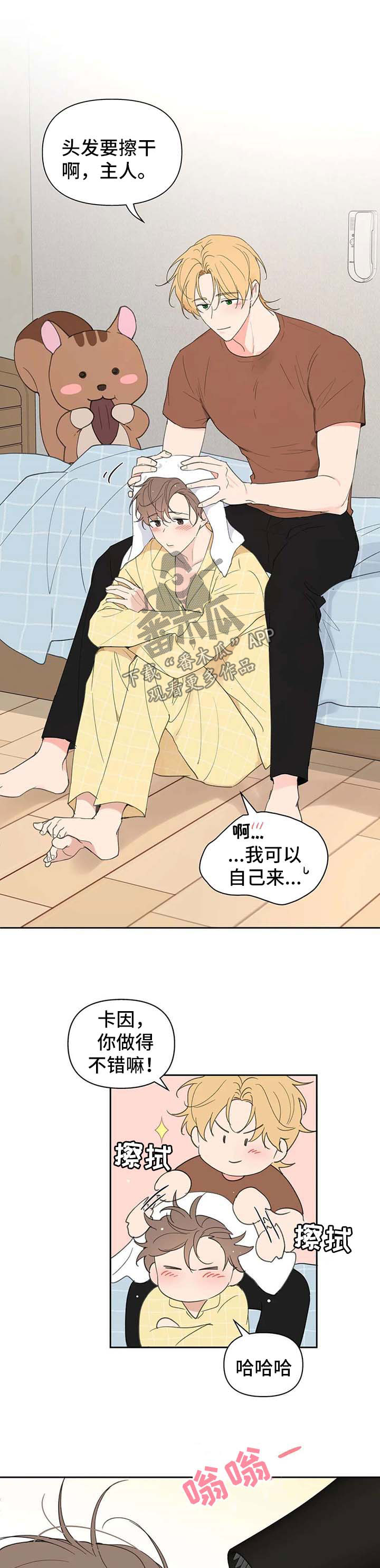 第94章：你好香4