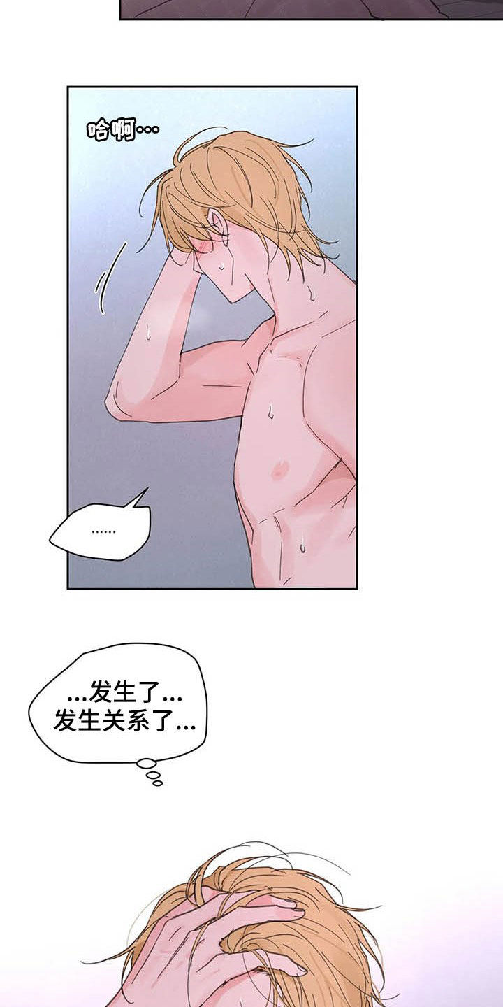 第138章：【番外】不会道歉13