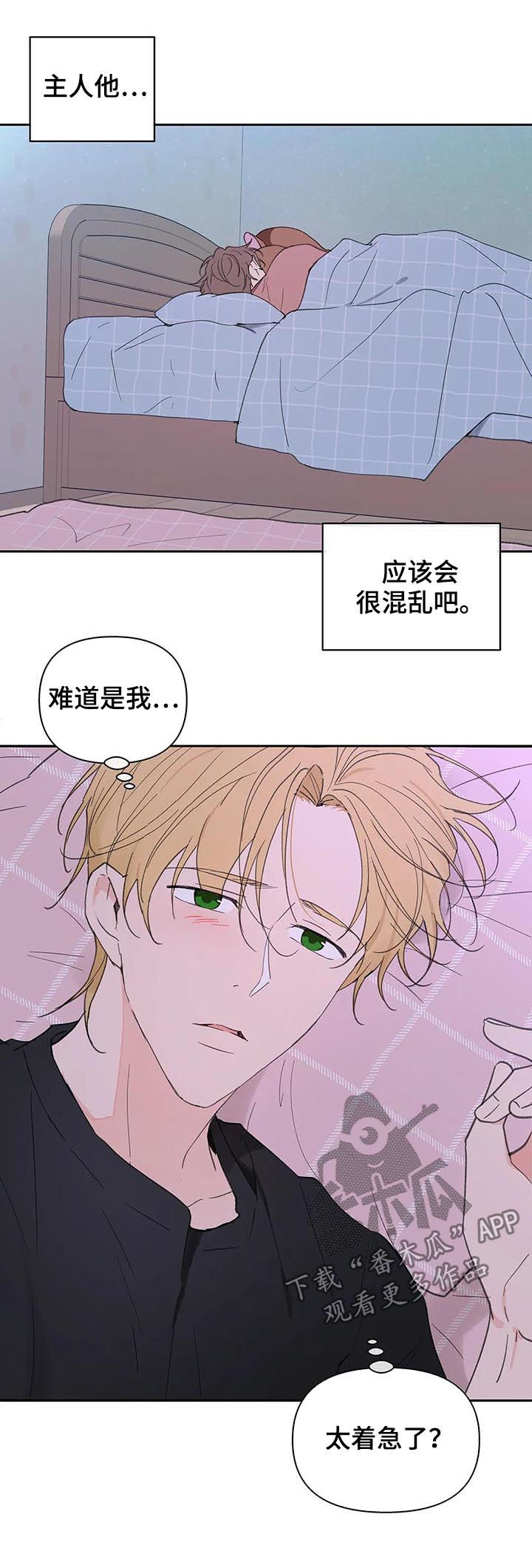 第106章：忠诚9