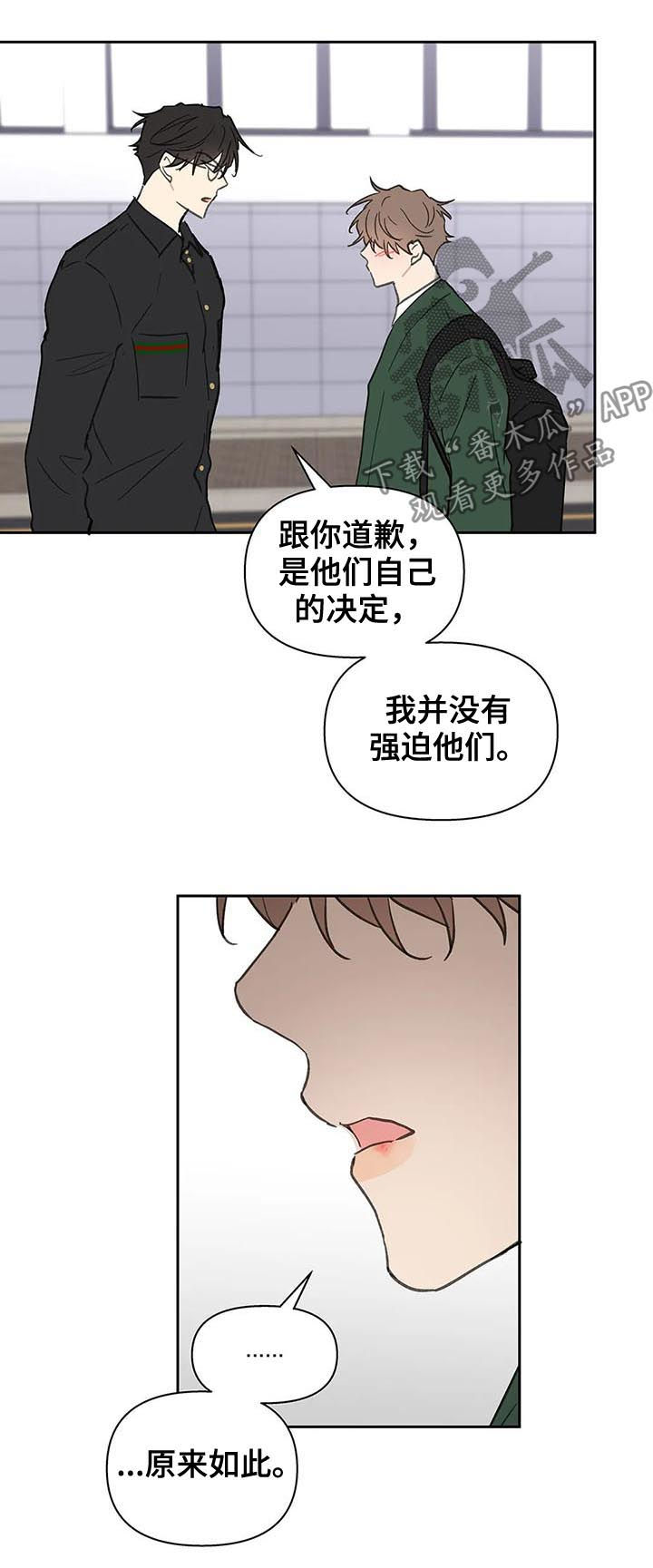 第121章：道歉15