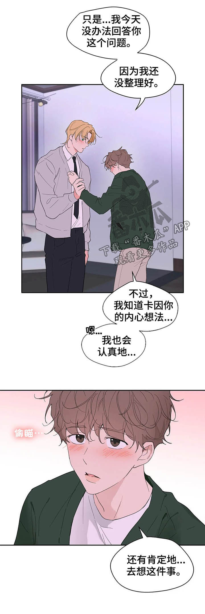 第126章：【番外】生日礼物17