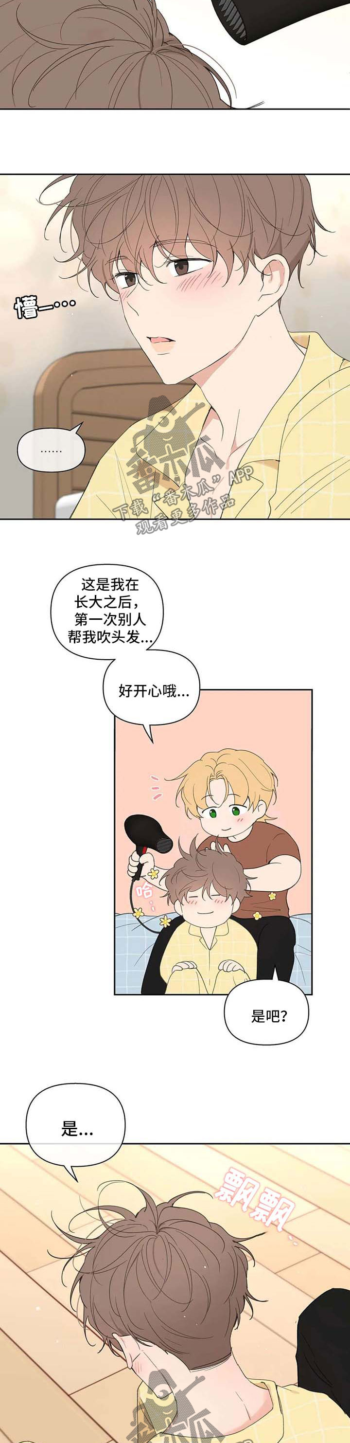 第94章：你好香5