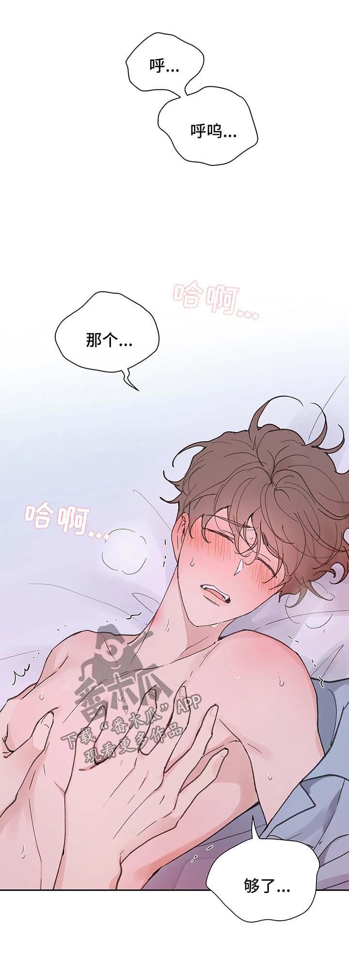 第53章：昏迷0