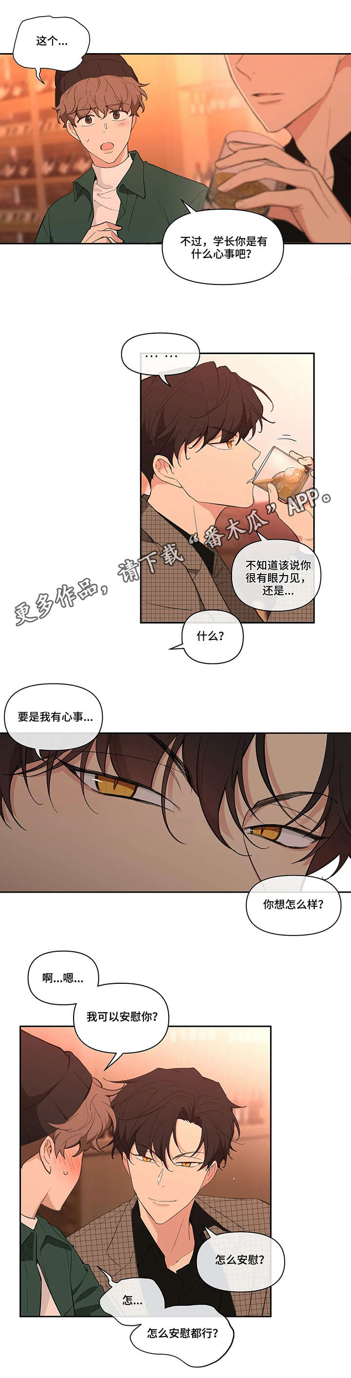 第12章：酒吧5