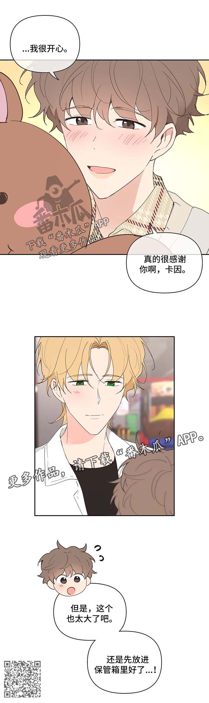 第69章：游戏厅一日游12