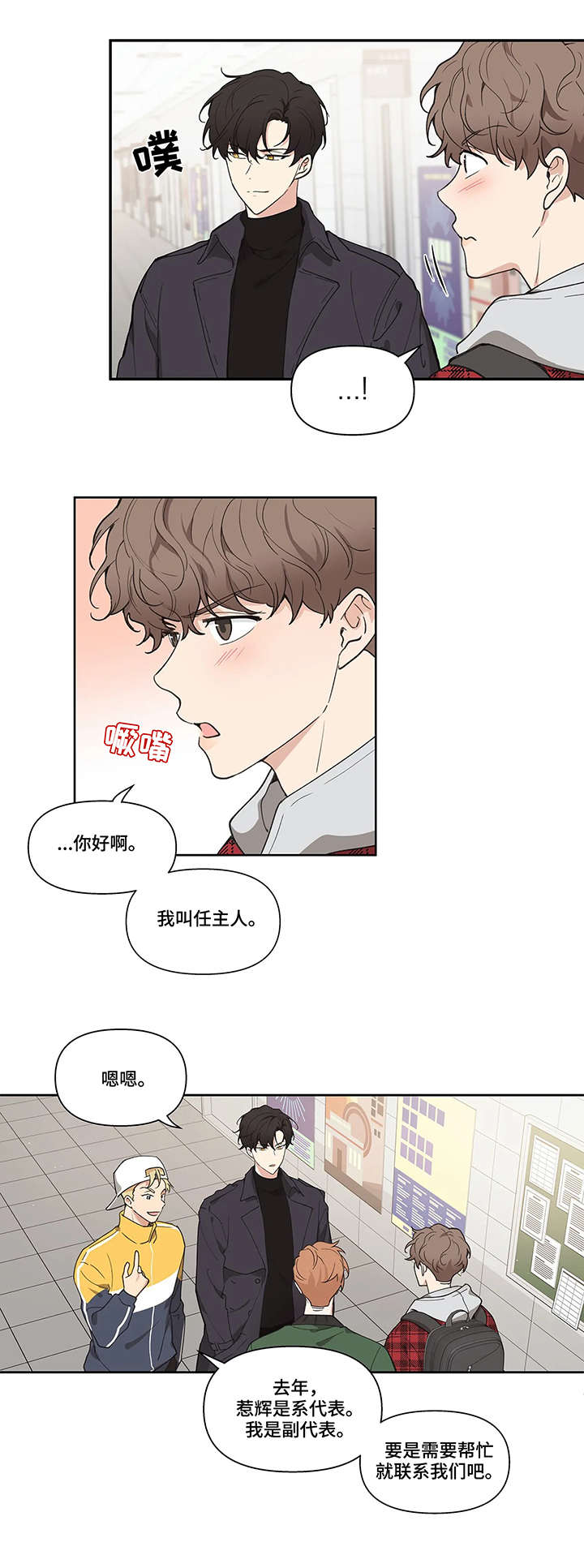 第1章：学长8