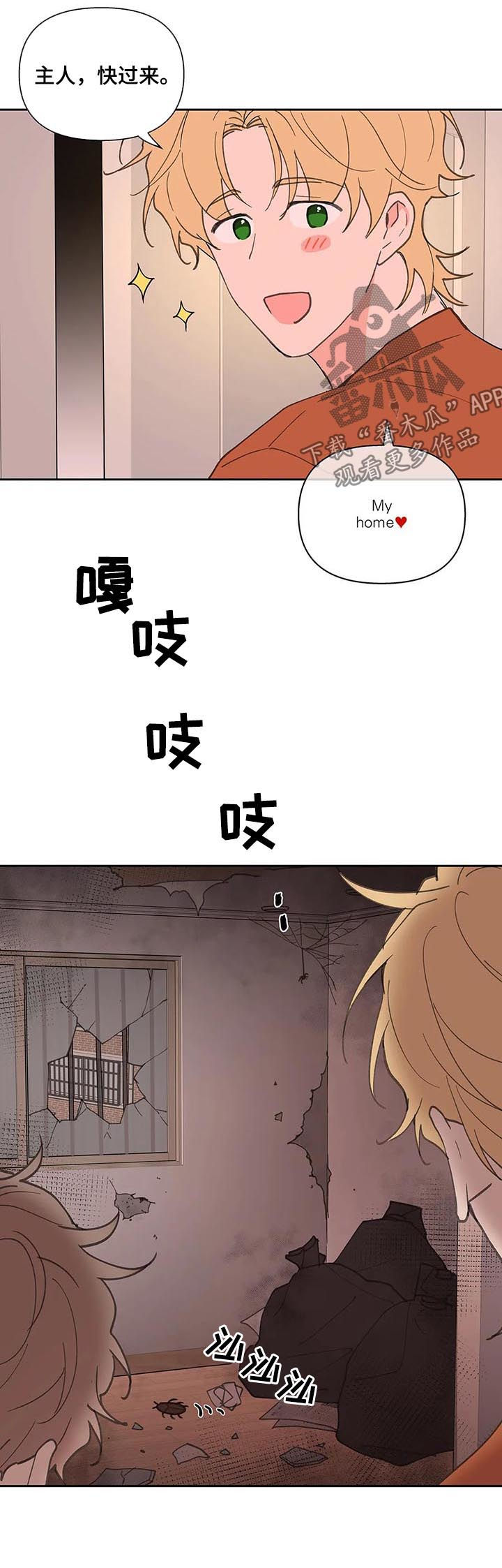 第59章：被骗了13