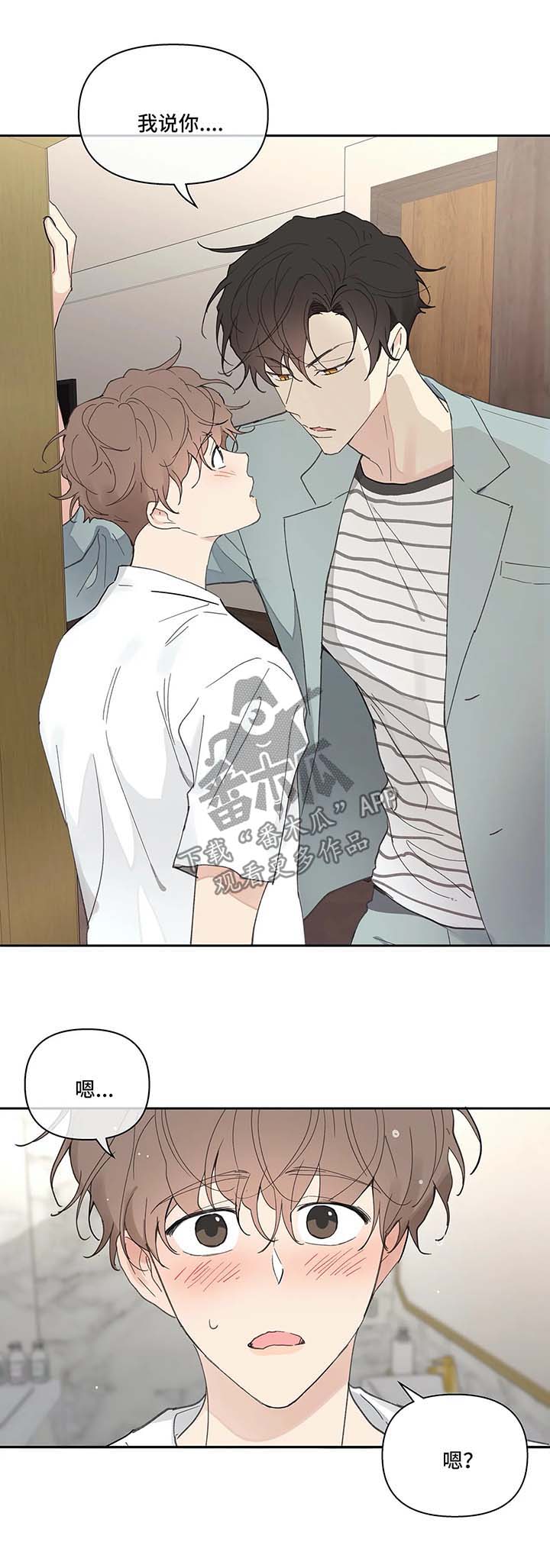 第47章：一间房5