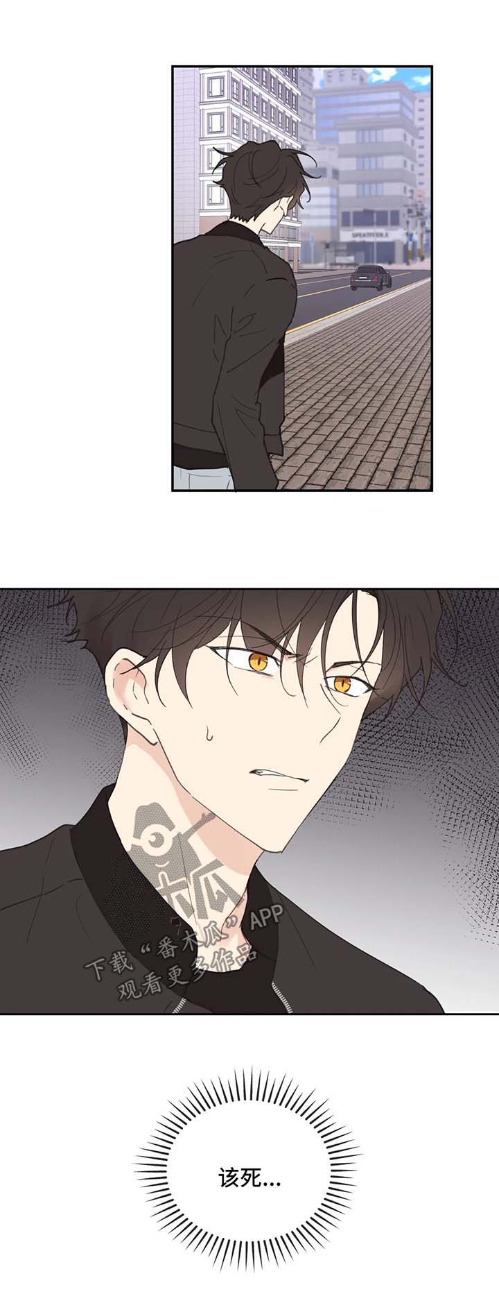 第81章：拒接8