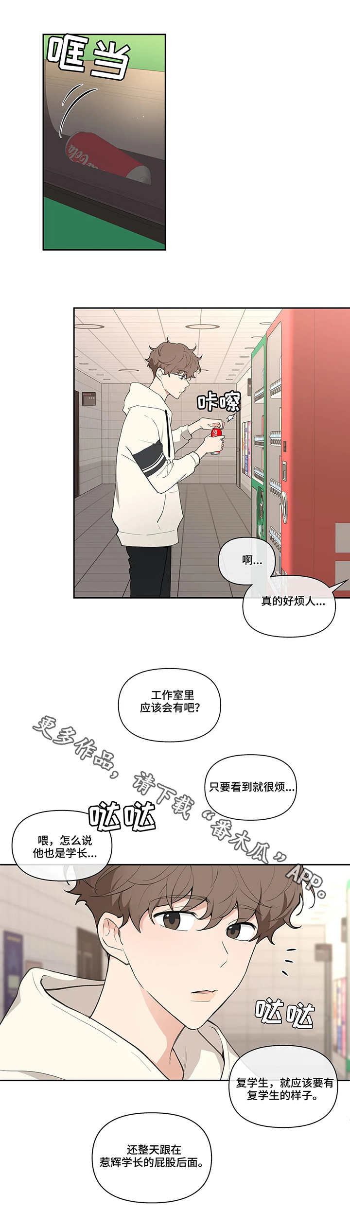 第23章：流言5