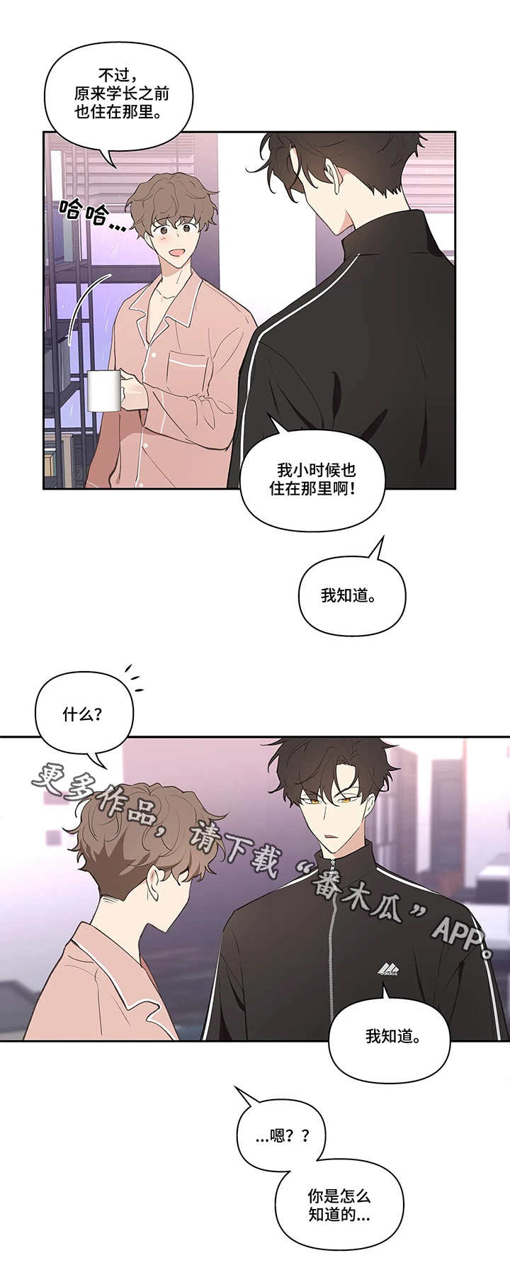 第24章：滑倒10