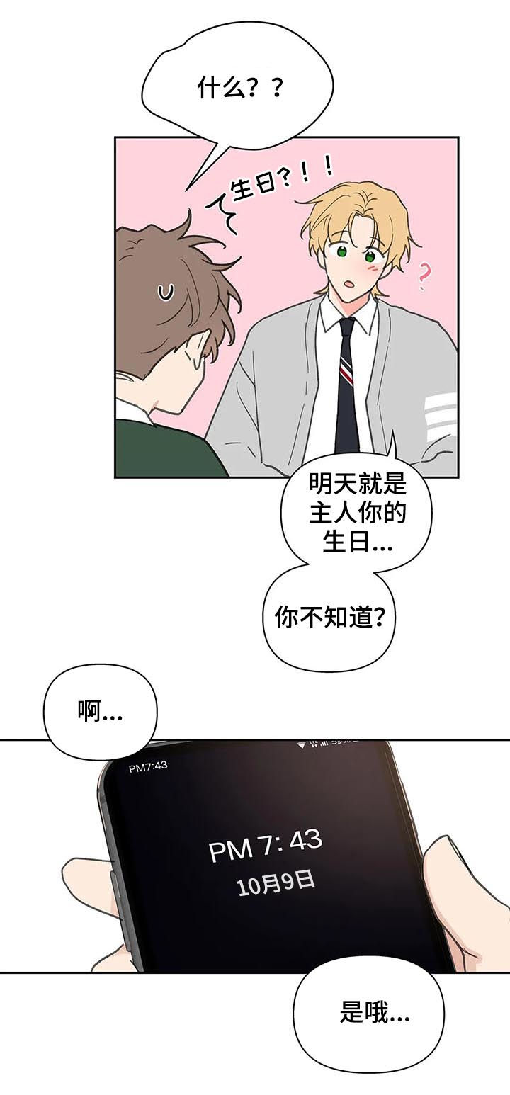 第124章：共进晚餐5