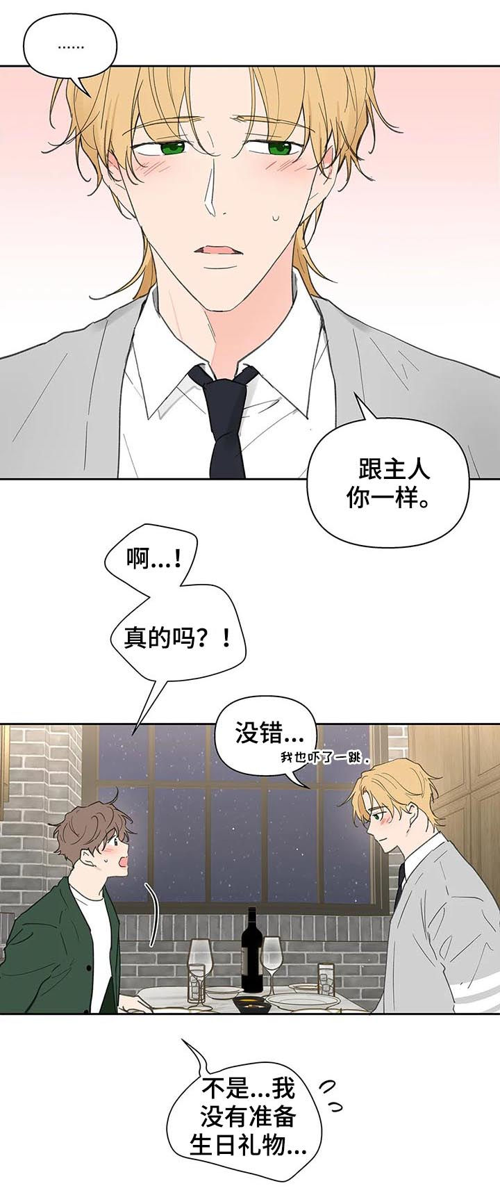 第124章：共进晚餐8