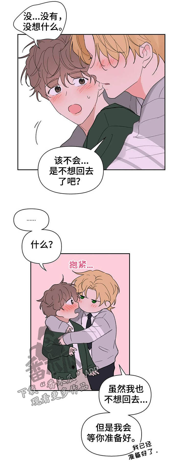 第127章：【番外】大雨10