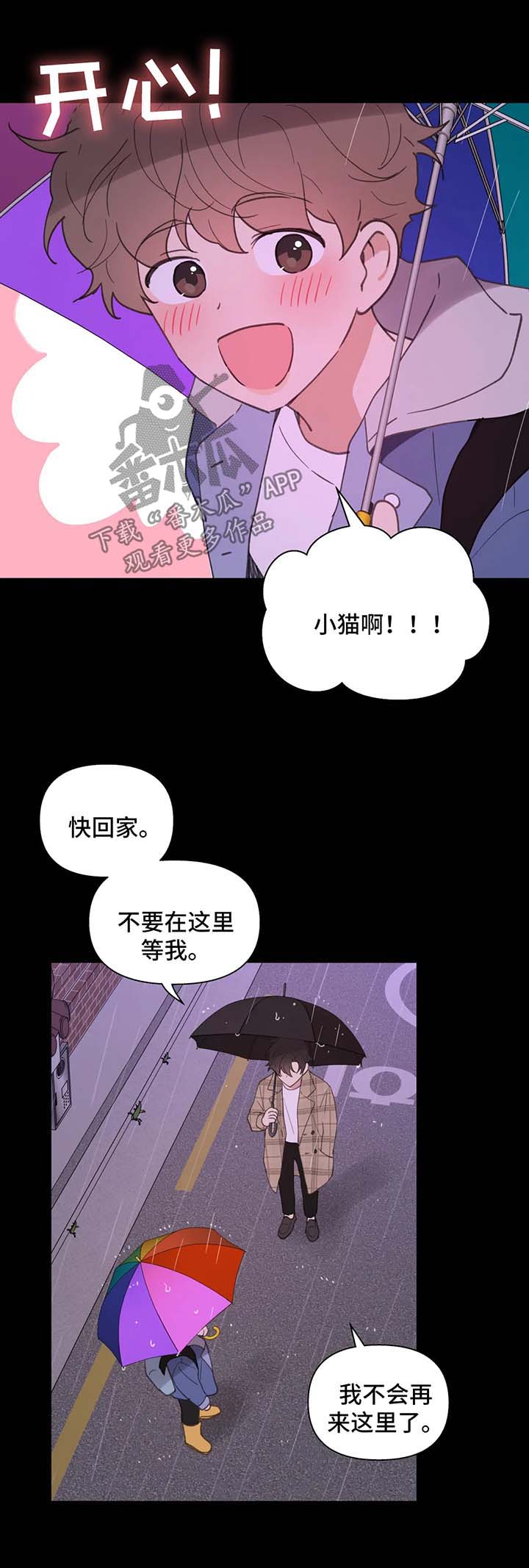 第80章：跟他好好聊聊10