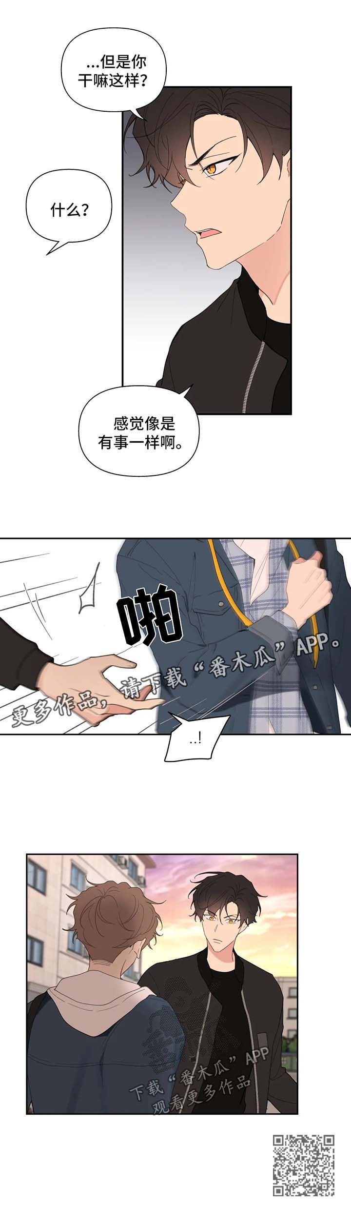 第81章：拒接14
