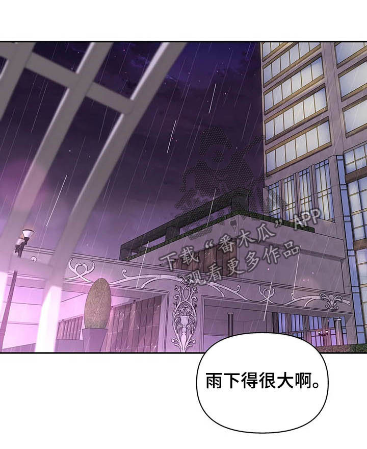 第127章：【番外】大雨17