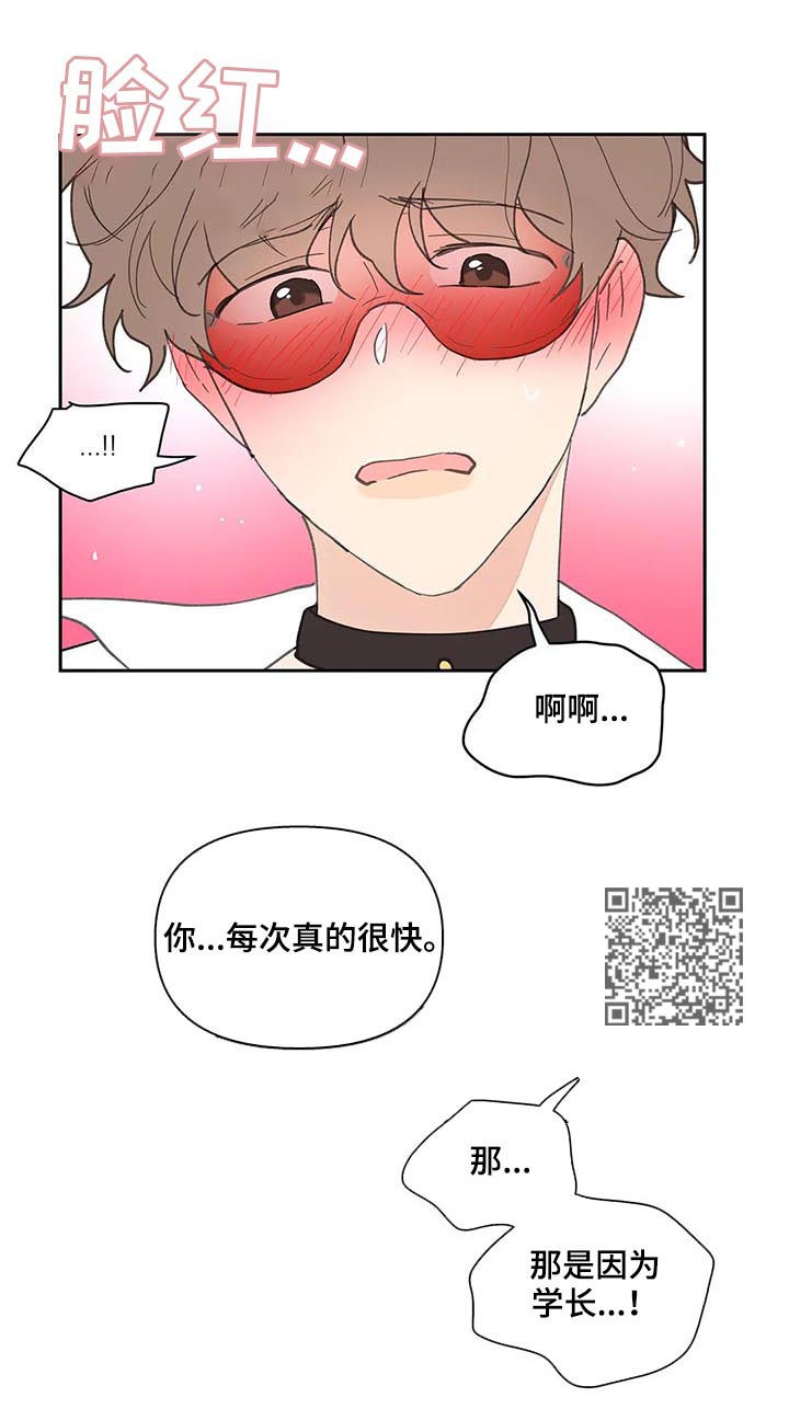 第64章：体验8