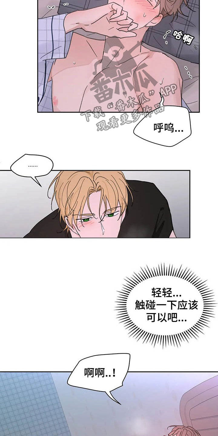 第136章：【番外】打不起精神13