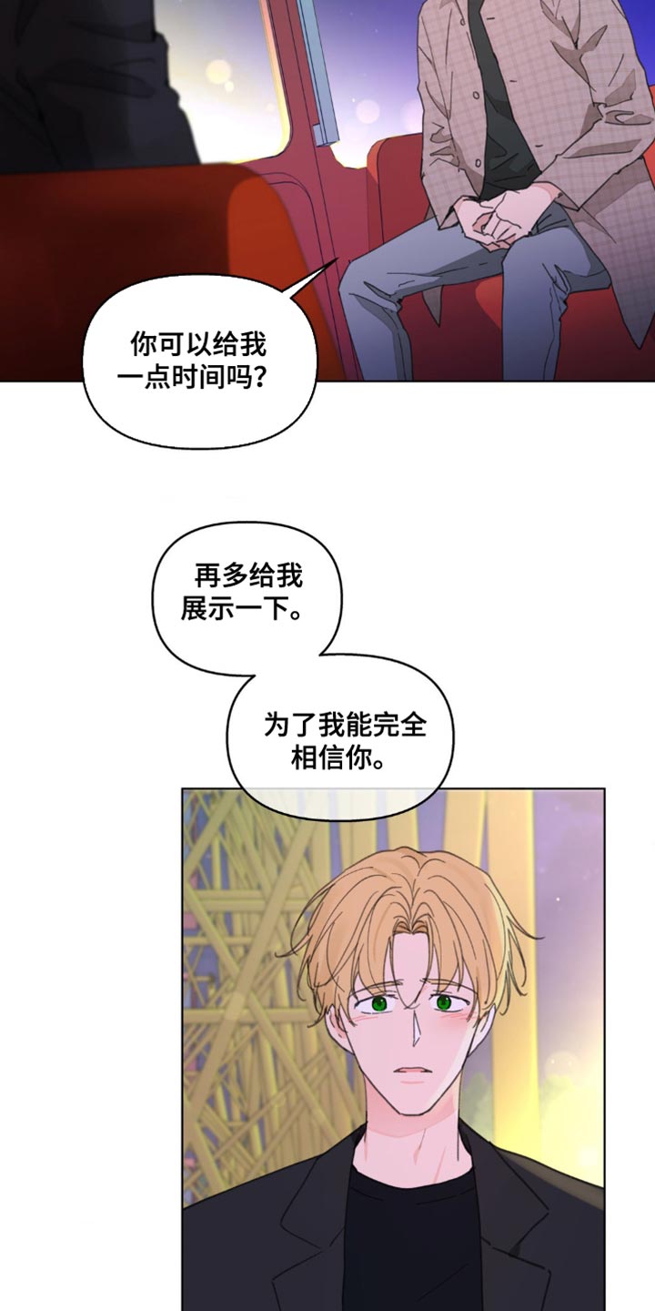第147章：【番外】总是被吸引11