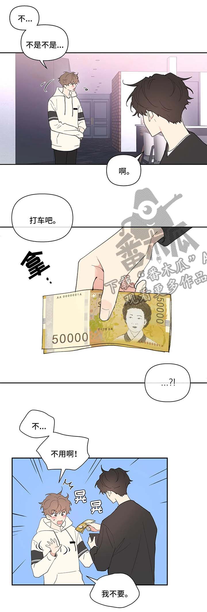 第30章：约会2