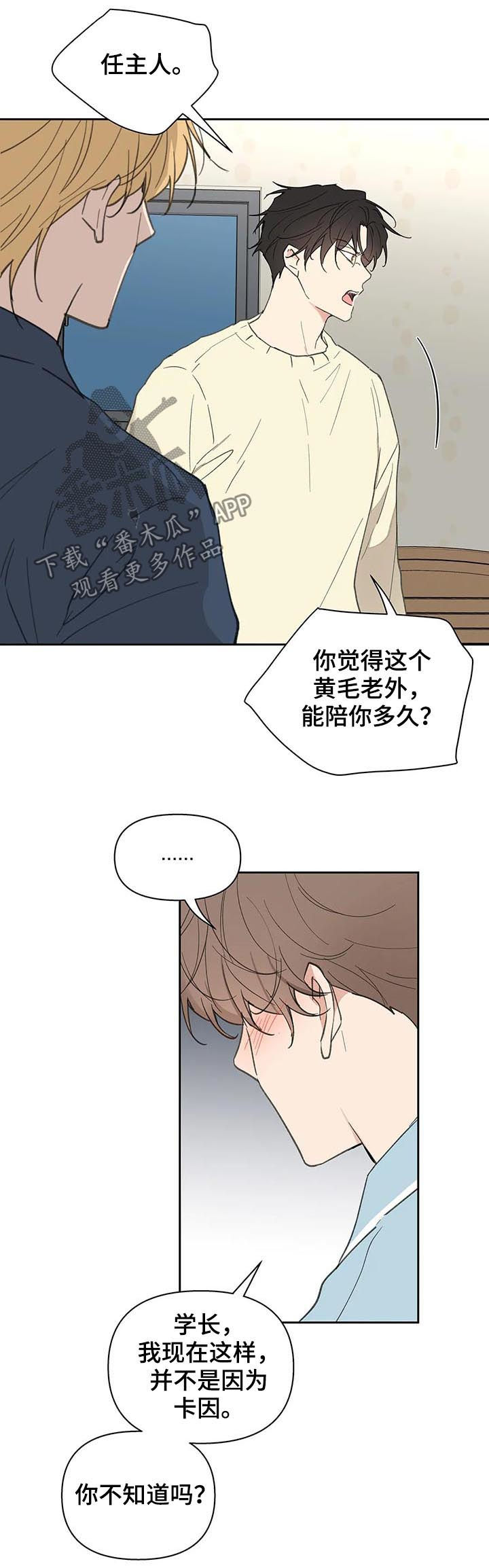 第117章：强吻4