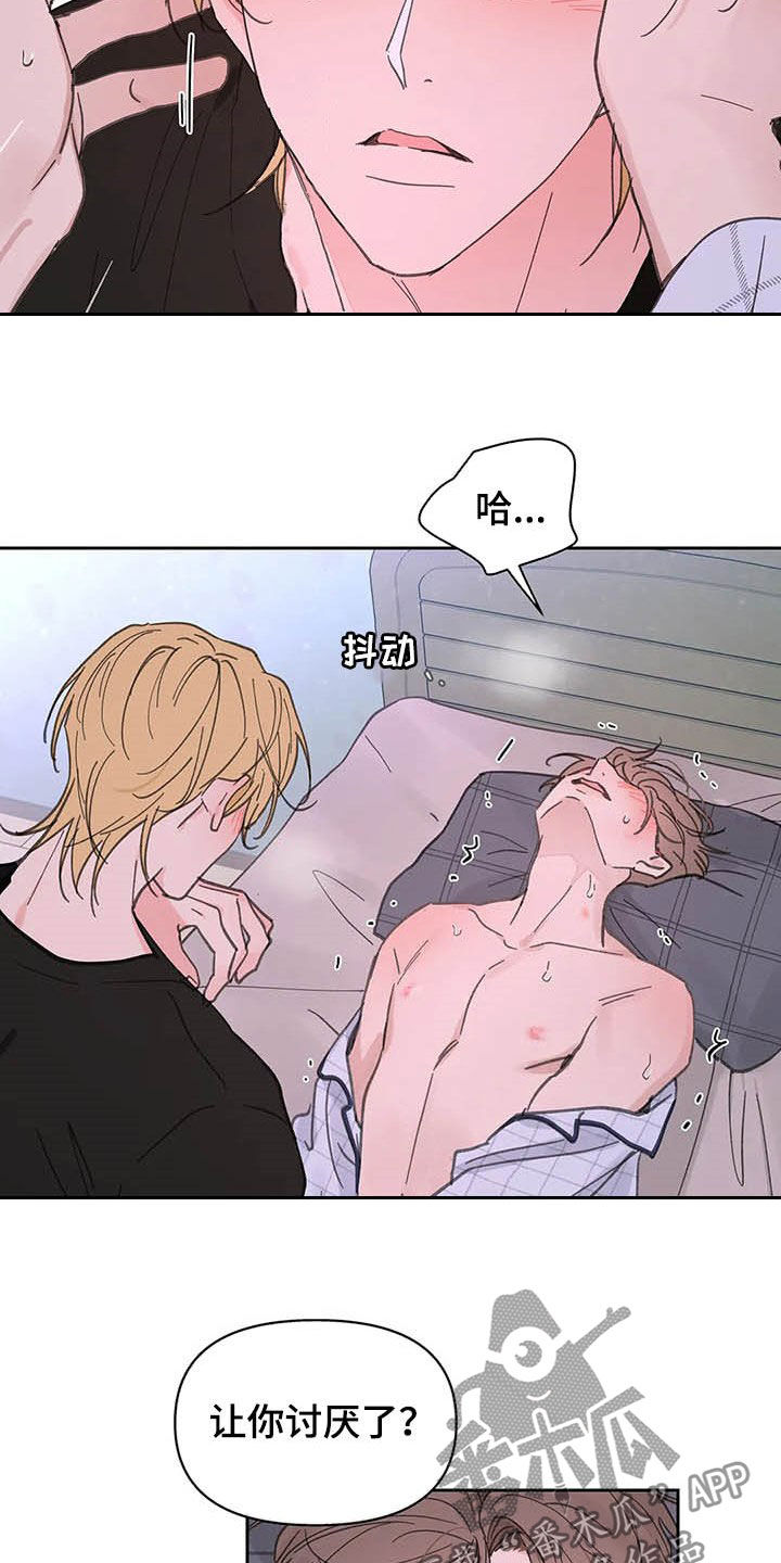 第136章：【番外】打不起精神18