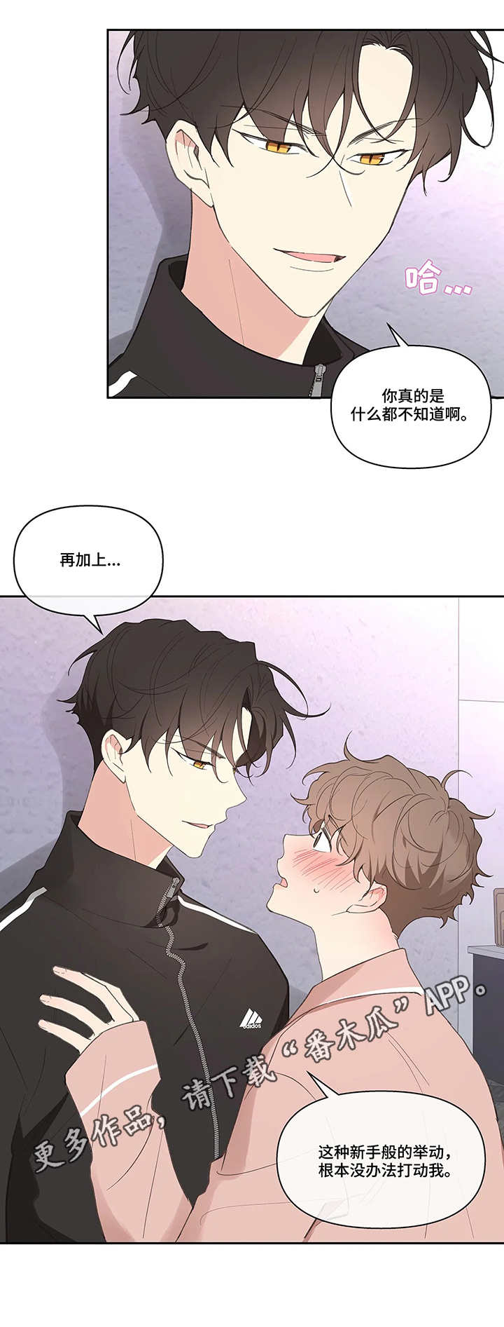 第26章：想好了7