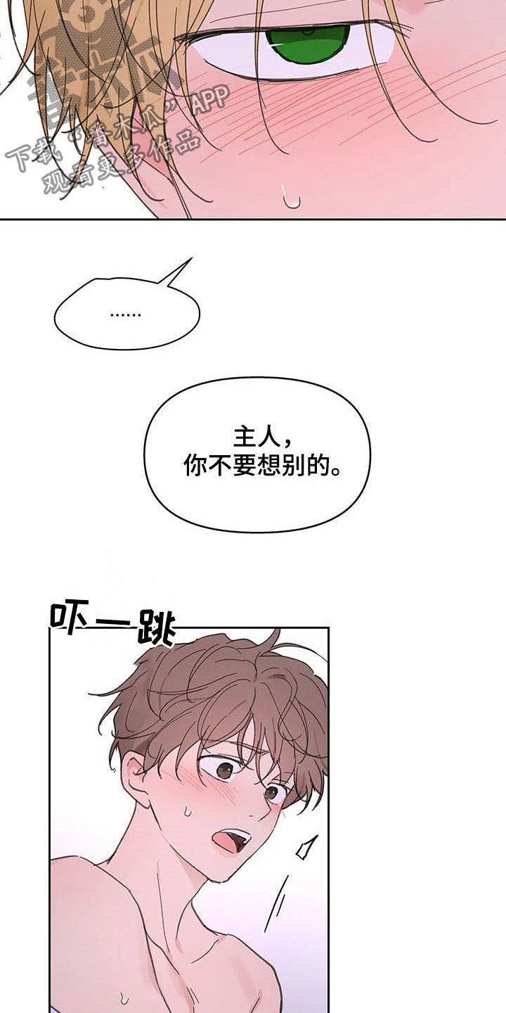 第136章：【番外】打不起精神2