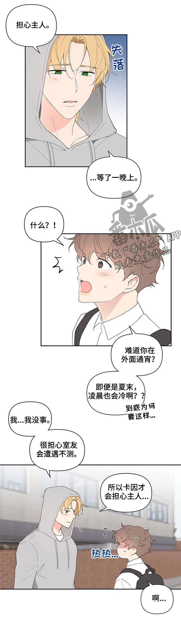 第68章：吃饭1