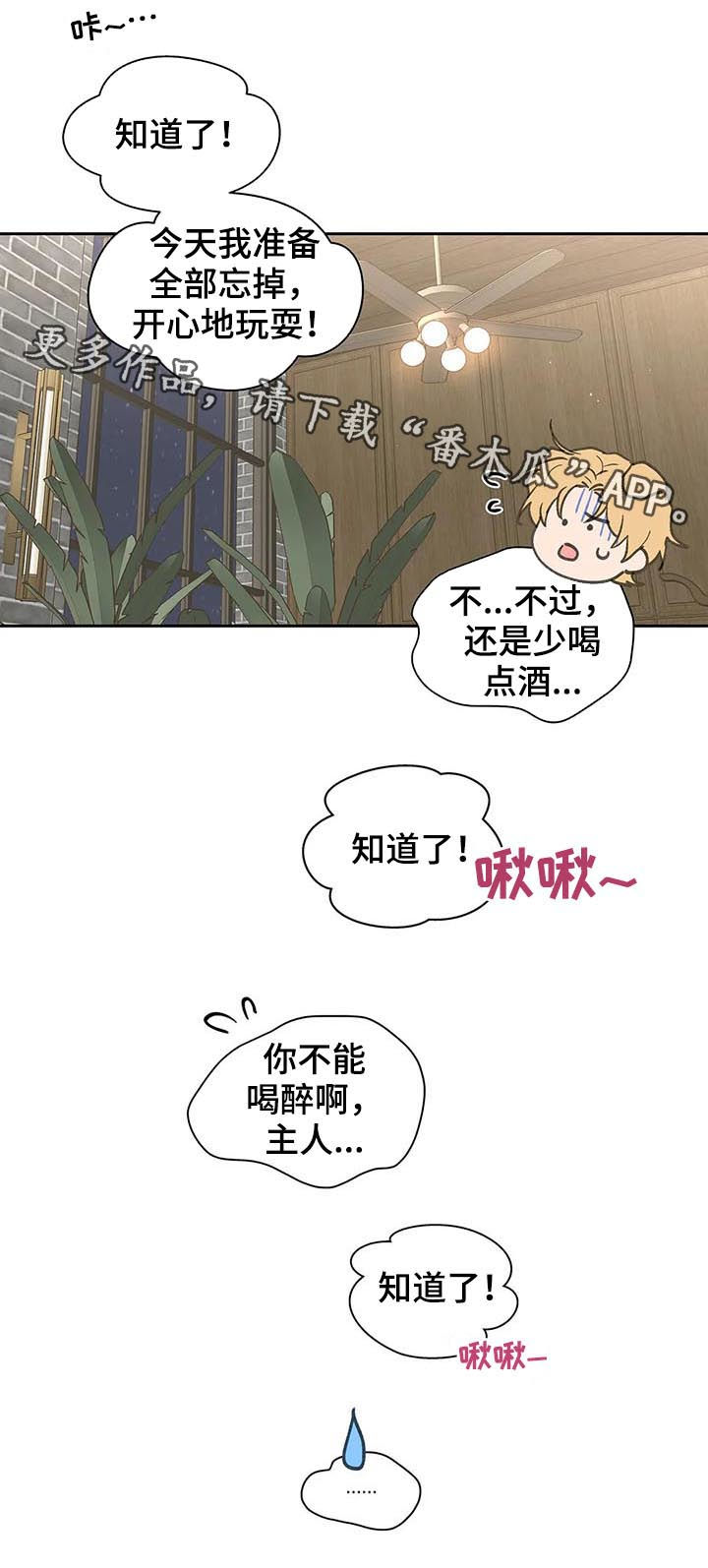 第124章：共进晚餐17