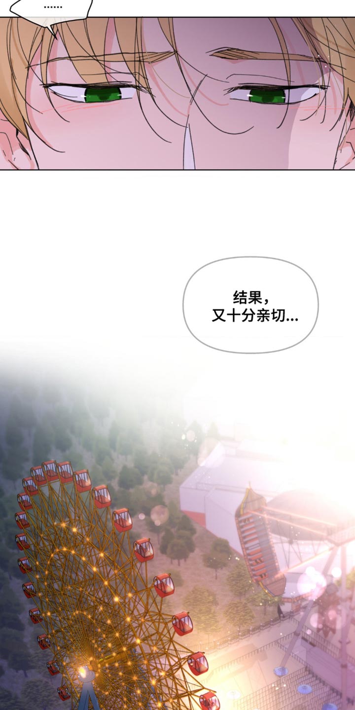 第147章：【番外】总是被吸引6
