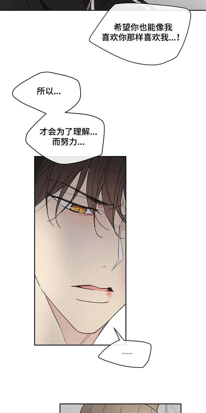第142章：【番外】想要挽回22