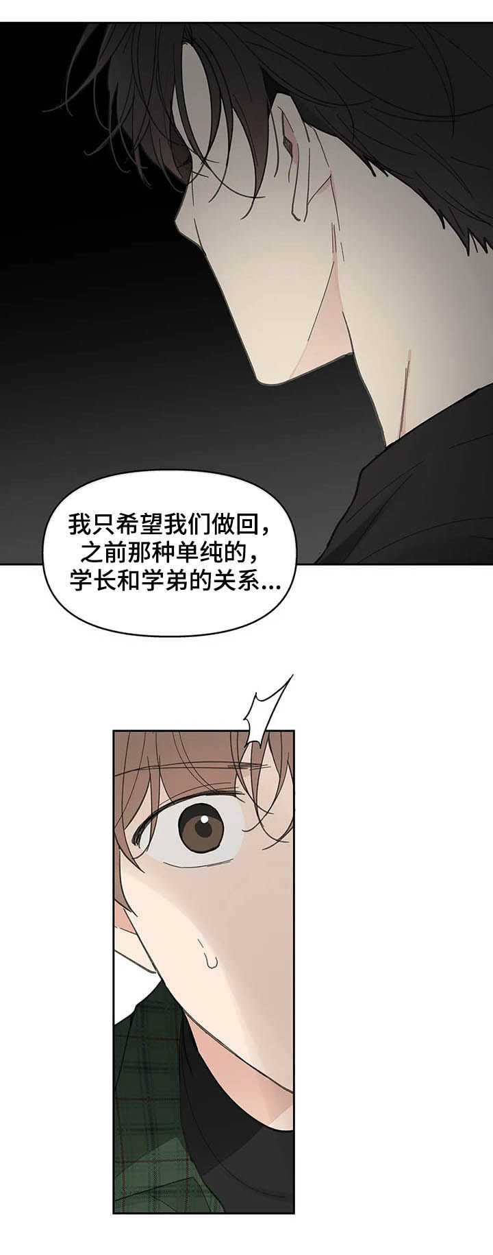 第129章：【番外】拒绝9