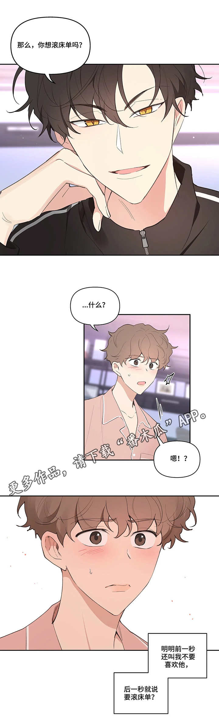 第25章：建议8