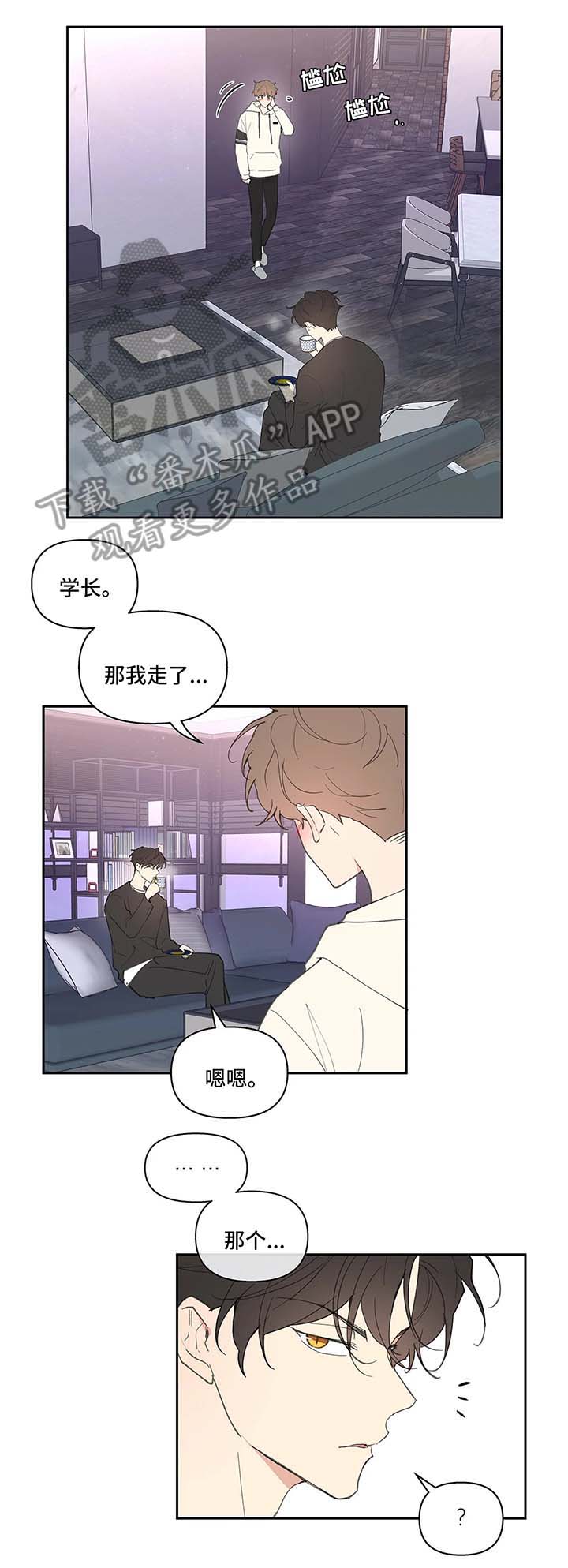 第30章：约会1