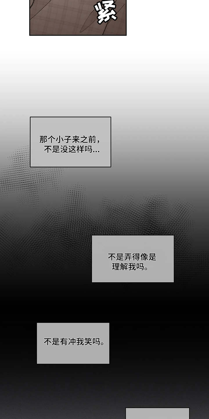 第142章：【番外】想要挽回15