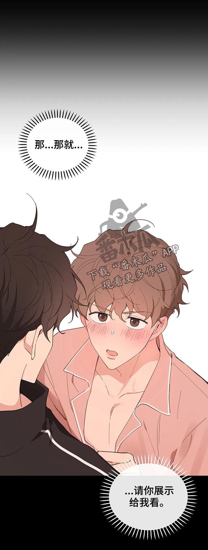 第102章：内心戏17
