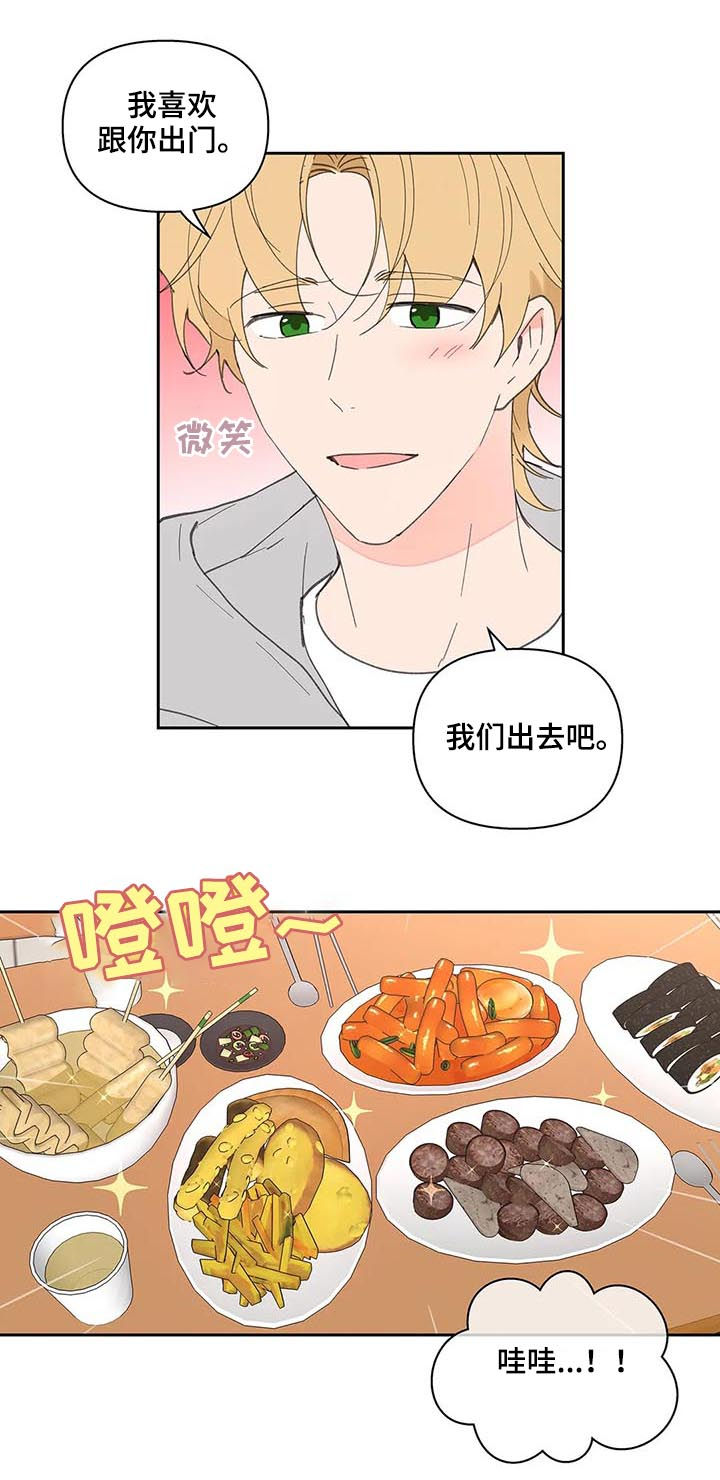 第68章：吃饭7