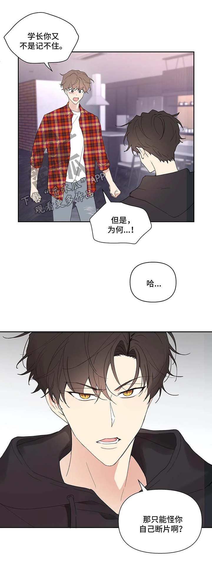 第44章：还钱2