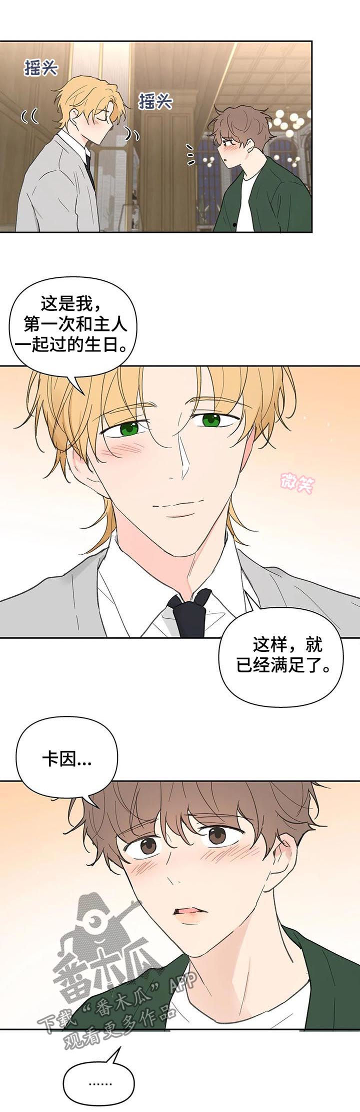第124章：共进晚餐15
