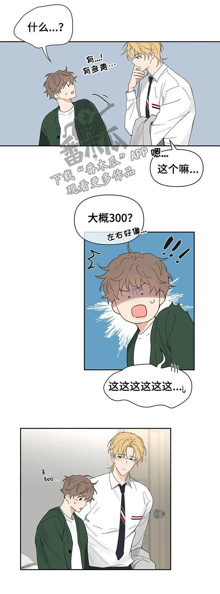 第128章：【番外】来我家7