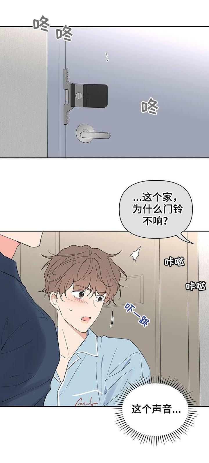 第115章：学长到访10