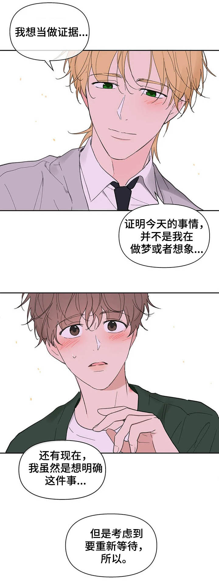 第127章：【番外】大雨15