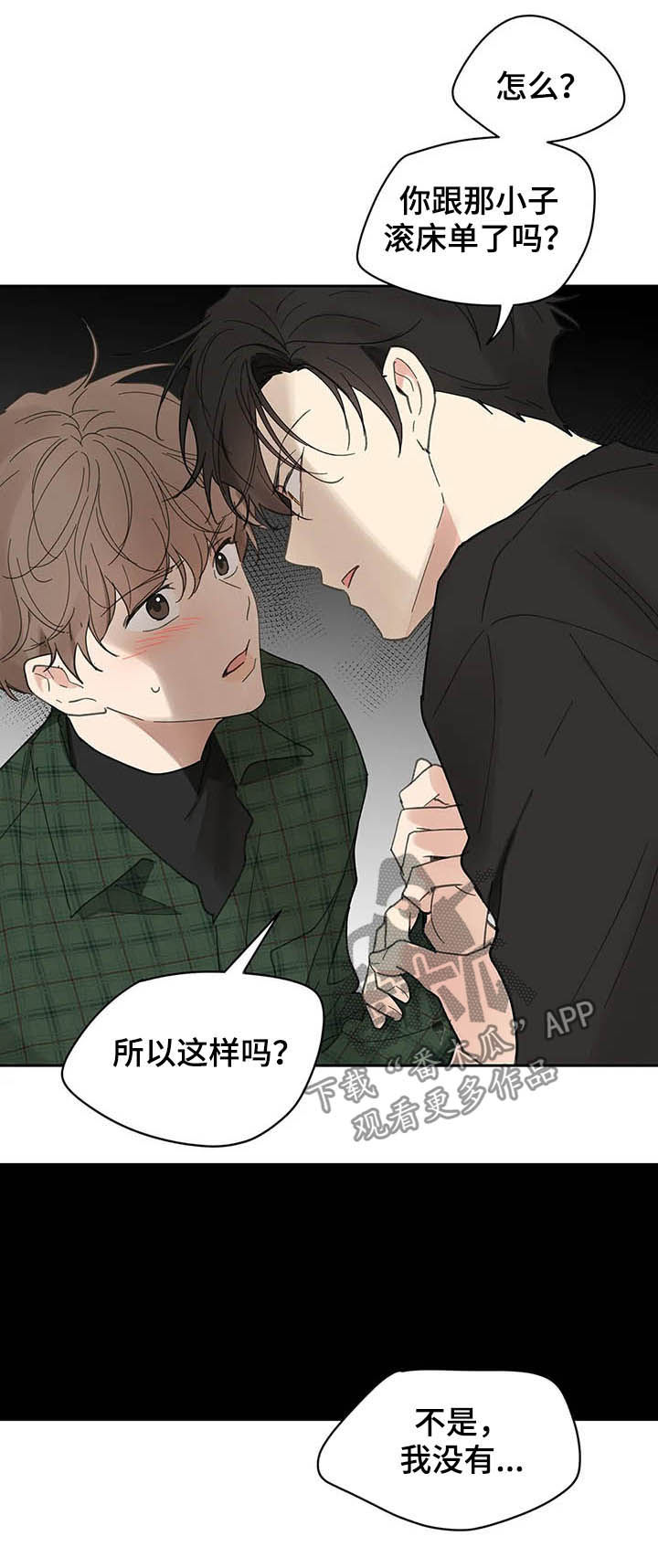 第129章：【番外】拒绝13