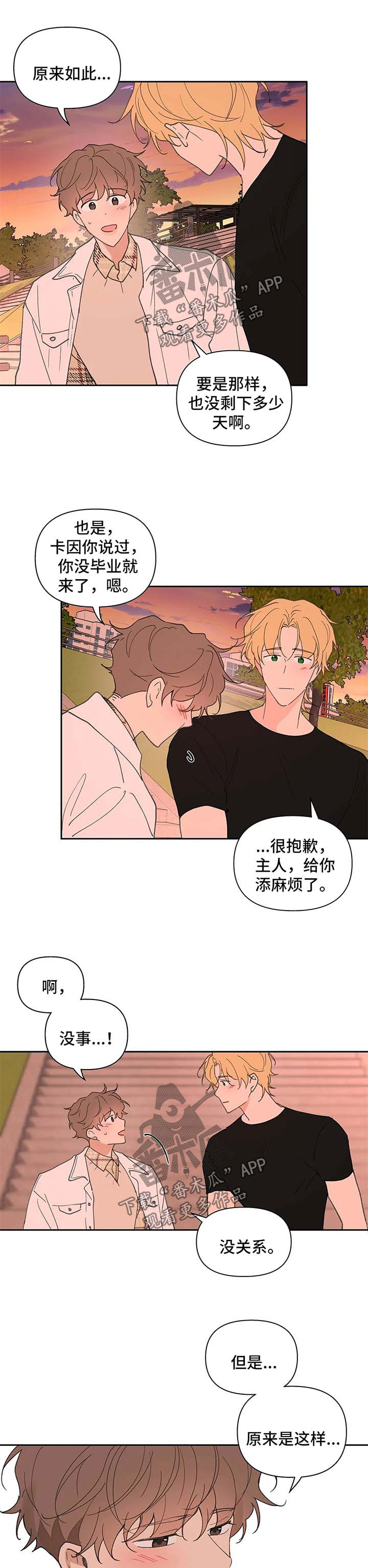 第71章：你很好9