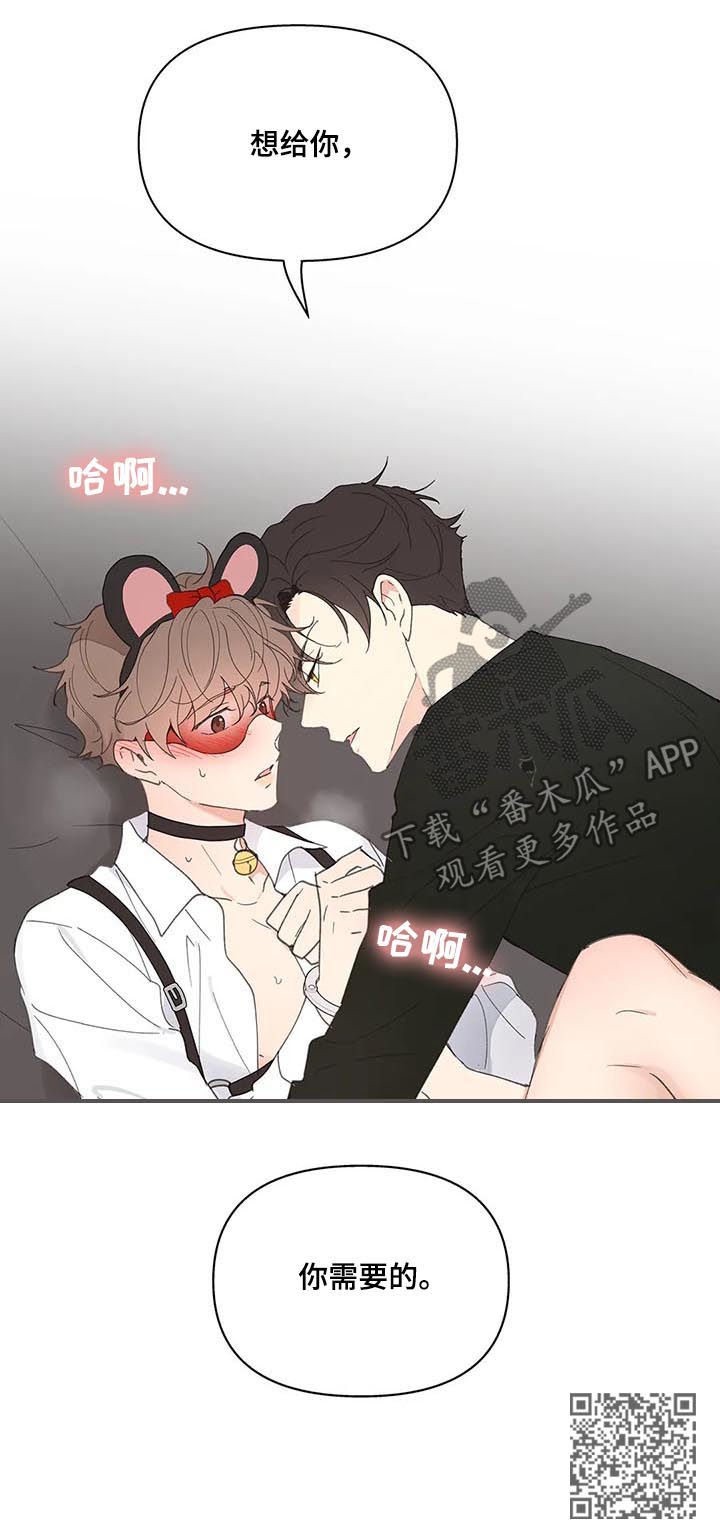 第65章：你需要的18