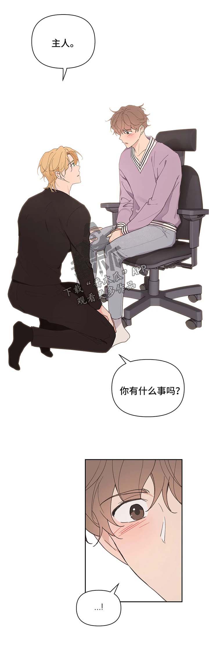 第76章：生气14
