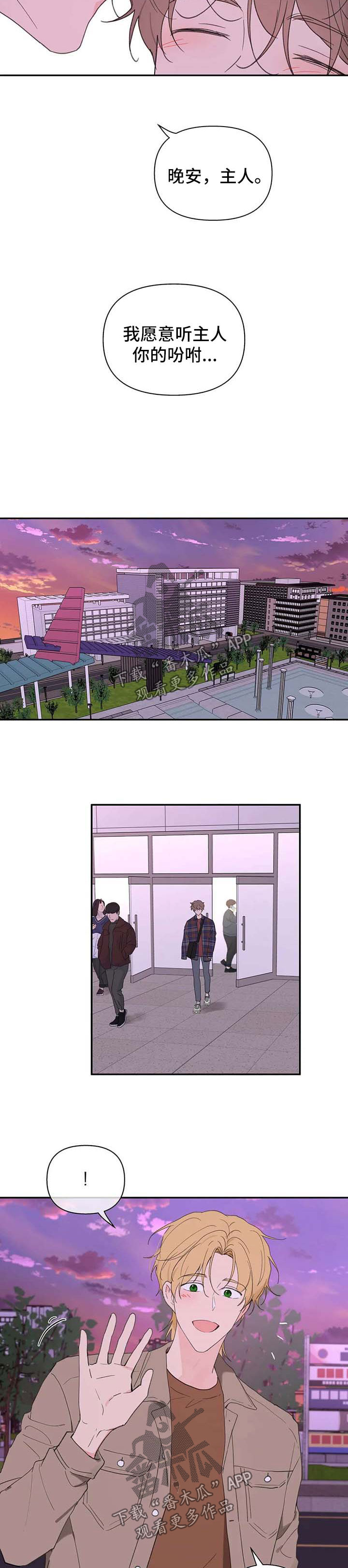 第89章：碰巧2