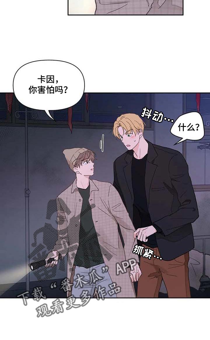 第145章：【番外】害怕16